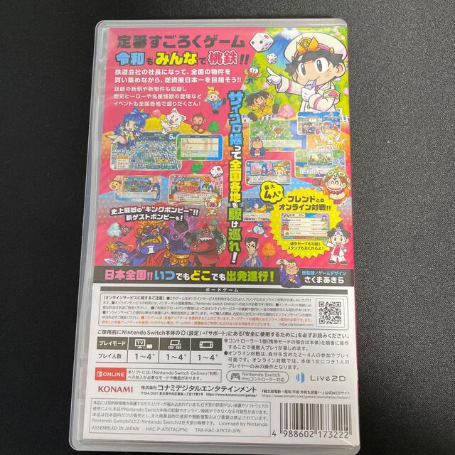 任天堂(ニンテンドウ)の桃太郎電鉄 ～昭和 平成 令和も定番！～ Switch エンタメ/ホビーのゲームソフト/ゲーム機本体(家庭用ゲームソフト)の商品写真