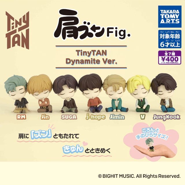 T-ARTS(タカラトミーアーツ)の肩ズンFig. TinyTAN Dynamite Ver.全7種 エンタメ/ホビーのタレントグッズ(アイドルグッズ)の商品写真