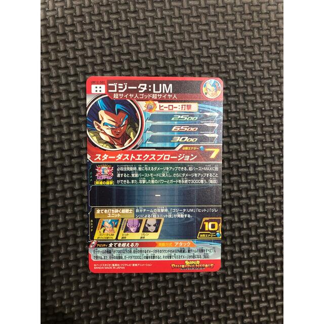 ドラゴンボールヒーローズ  UM12-SEC  ゴジータ:UM エンタメ/ホビーのトレーディングカード(シングルカード)の商品写真