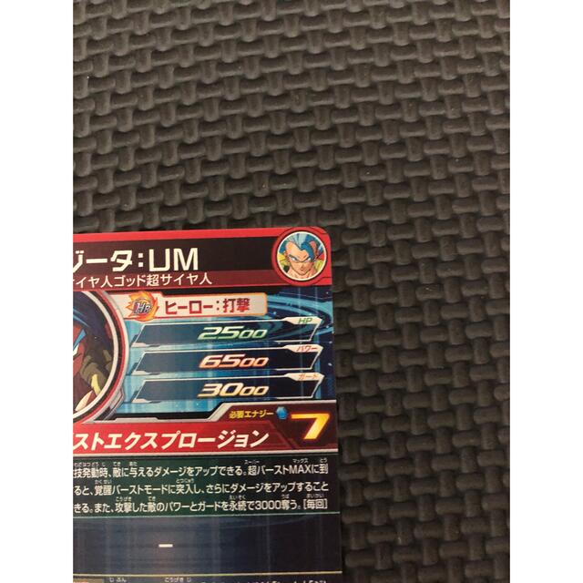 ドラゴンボールヒーローズ  UM12-SEC  ゴジータ:UM エンタメ/ホビーのトレーディングカード(シングルカード)の商品写真