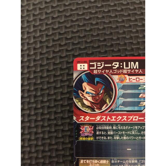 ドラゴンボールヒーローズ  UM12-SEC  ゴジータ:UM エンタメ/ホビーのトレーディングカード(シングルカード)の商品写真