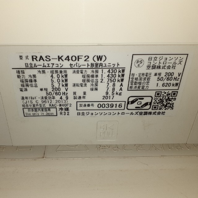 売上価格 戸田市引取限定TOSHIBAエアコンRAS-2257V2017年制 www