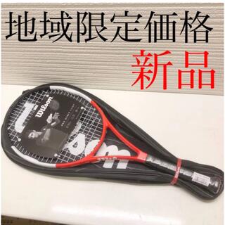ウィルソン(wilson)のウィルソン　PRO STAFF COMP新品　硬式用テニスラケット　カバー付き(ラケット)