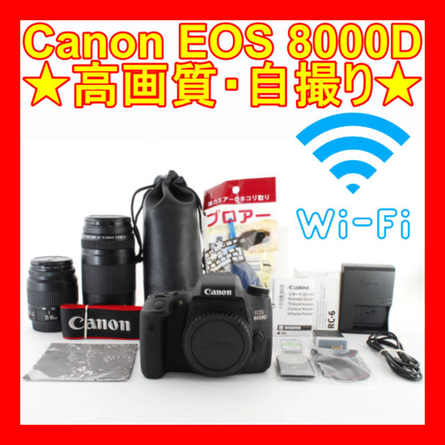 ❤初心者オススメ❤Wi-Fi付❤EOS 8000D❤高画質・自撮り❤-