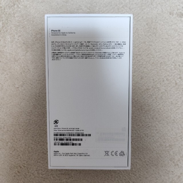 Apple(アップル)のiPhoneSE ブラック スマホ/家電/カメラのスマートフォン/携帯電話(スマートフォン本体)の商品写真