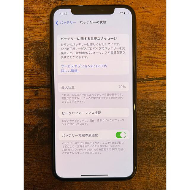 iPhone XS 256GB  SIMフリー　※ジャンク品