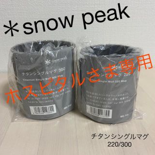 スノーピーク(Snow Peak)の【新品未使用品】スノーピーク　チタンシングルマグセット(食器)