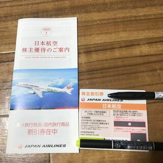 ジャル(ニホンコウクウ)(JAL(日本航空))のJAL株主優待券(その他)