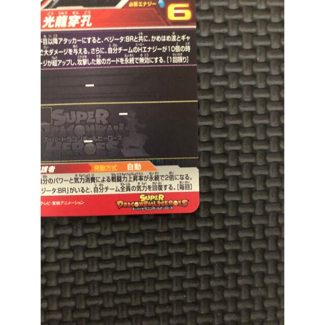 ドラゴンボールヒーローズ　孫悟空BR　UM11-063 エンタメ/ホビーのトレーディングカード(シングルカード)の商品写真