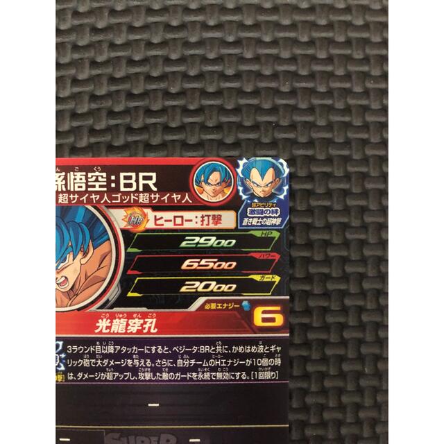 ドラゴンボールヒーローズ　孫悟空BR　UM11-063 エンタメ/ホビーのトレーディングカード(シングルカード)の商品写真