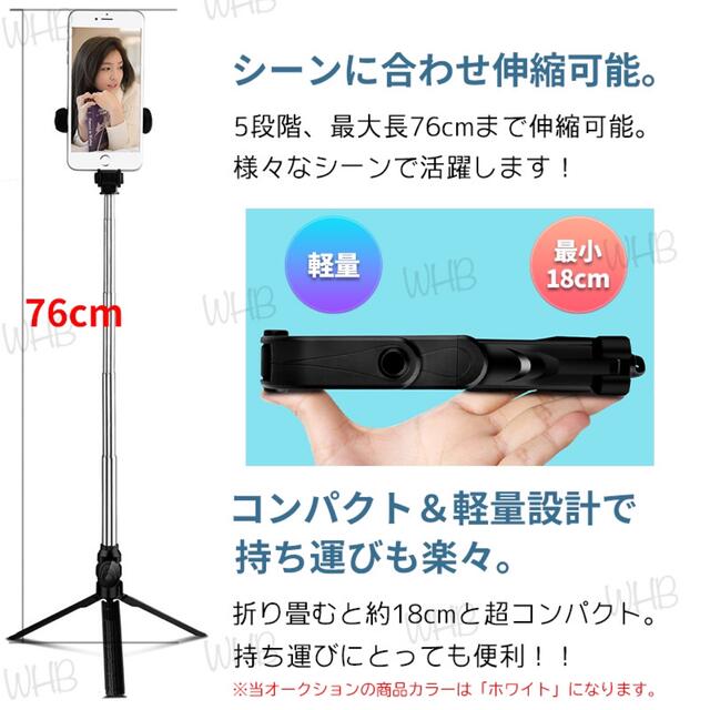 自撮り棒 三脚 スタンド セルカ棒 スマホ Bluetooth リモコン 写真 スマホ/家電/カメラのスマホアクセサリー(自撮り棒)の商品写真