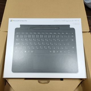 限定W特典付属 Surface Pro8 新品未開封 キーボード&ペンセット