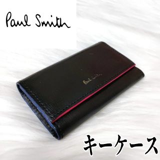 ポールスミス(Paul Smith)のPaul Smith　ポールスミス　キーケース(キーケース)