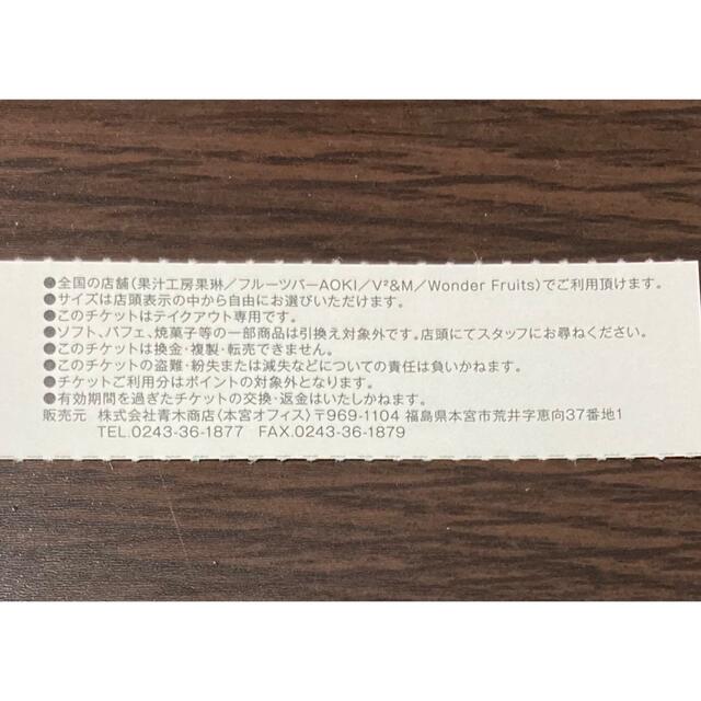 果琳 チケット　1枚 チケットの優待券/割引券(フード/ドリンク券)の商品写真