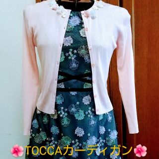 トッカ(TOCCA)の【クーポン期間限定値下げ】TOCCA トッカ カーディガン(カーディガン)