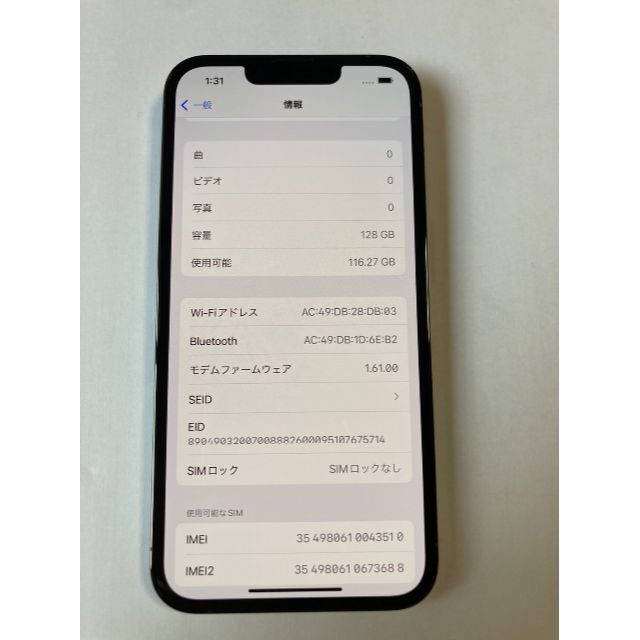 Apple(アップル)の極美品中古！iPhone 13 Pro 本体 128GB SIMフリー スマホ/家電/カメラのスマートフォン/携帯電話(スマートフォン本体)の商品写真