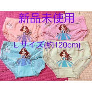 新品未使用 女の子ショーツ 下着4枚セット Ｌサイズ(下着)