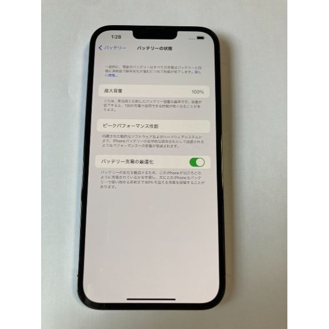 Apple - 極美品中古!iPhone 13 Pro MAX 本体 128GB SIMフリーの通販