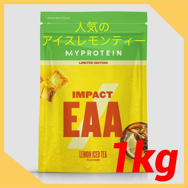 マイプロテイン　インパクトEAA【アイスレモンティー1kg】