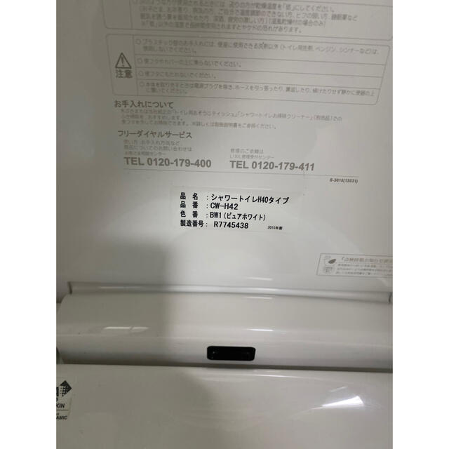 LIXIL 温水洗浄便座 スマホ/家電/カメラの生活家電(その他)の商品写真