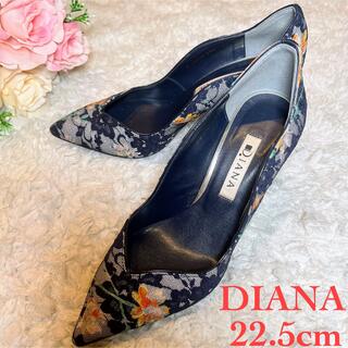 DIANA - 【美品】DIANA ダイアナ レース　花柄　パンプス　22.5cm