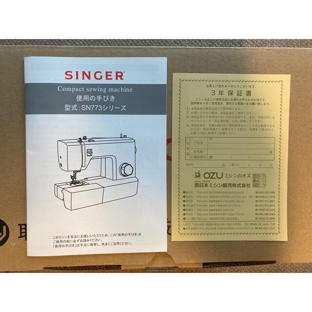 brother - 【なお様専用】【美品】SINGER シンガー 電動ミシン SN773K