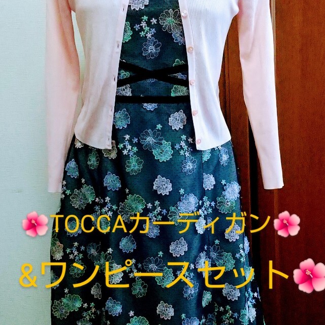 TOCCA トッカ ワンピース カーディガン セット solaristransportes.com.br