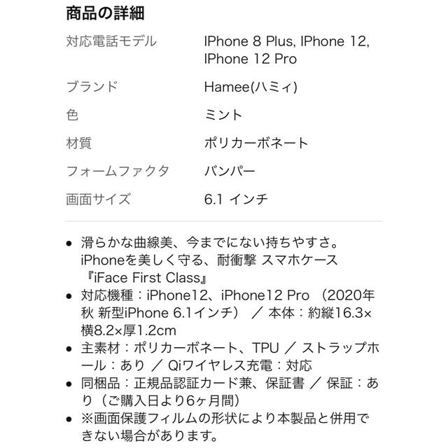 HIMMY(ハイミー)のiFace iPhone12/12Proケース スマホ/家電/カメラのスマホアクセサリー(iPhoneケース)の商品写真