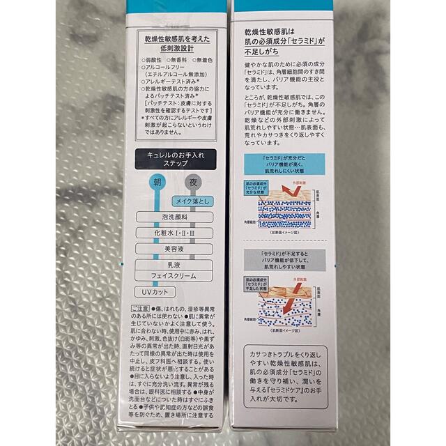 Curel(キュレル)のキュレル ジェルメイク落とし 4個 クレンジング コスメ/美容のスキンケア/基礎化粧品(クレンジング/メイク落とし)の商品写真