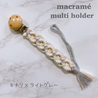 マクラメ編み❤︎マルチホルダー(外出用品)