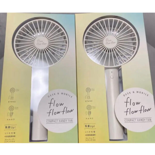 ELECOM(エレコム)のflowflowflow 扇風機★日本メーカー　2個セット スマホ/家電/カメラの冷暖房/空調(扇風機)の商品写真