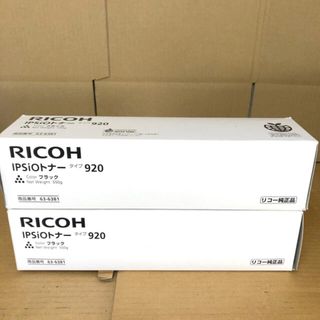 リコー(RICOH)の【匿名発送】純正品 新品 リコー  IPSiOトナー タイプ920 2本セット(オフィス用品一般)