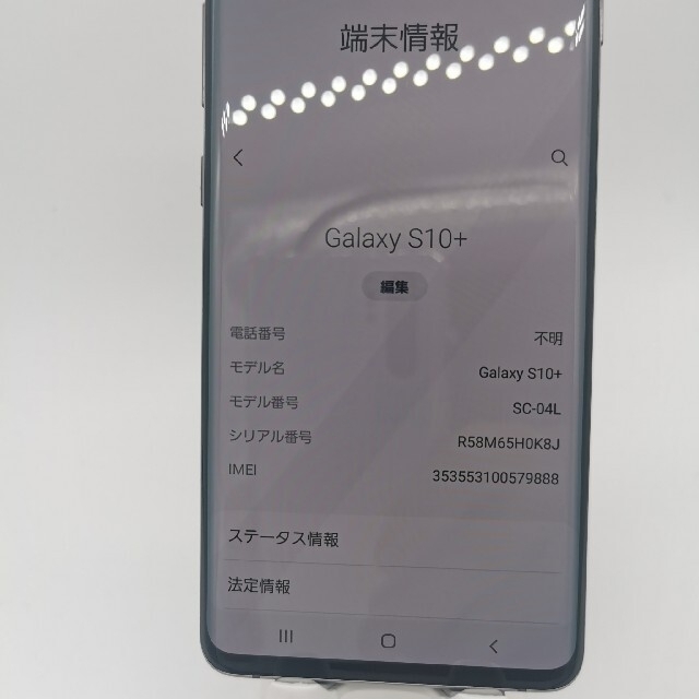 Galaxy S10+ 本体 SC-04L ドコモ版(SIMロック解除済み)付属品本体のみです