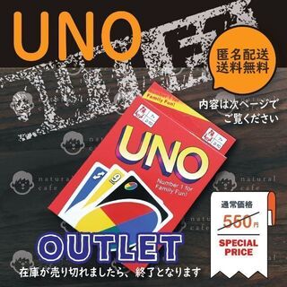 【新品】UNO（ウノ）　カードゲーム（アウトレット）(トランプ/UNO)