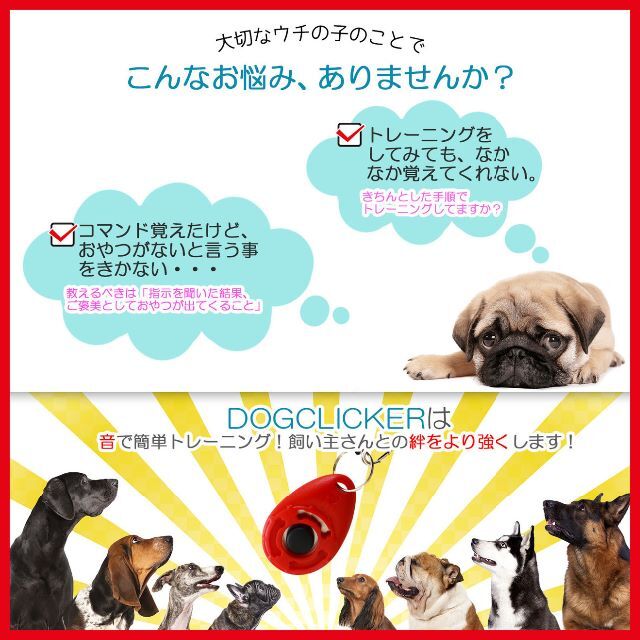 ドッグクリッカー　クリッカー トレーニング　しつけ 躾 ホワイト その他のペット用品(犬)の商品写真