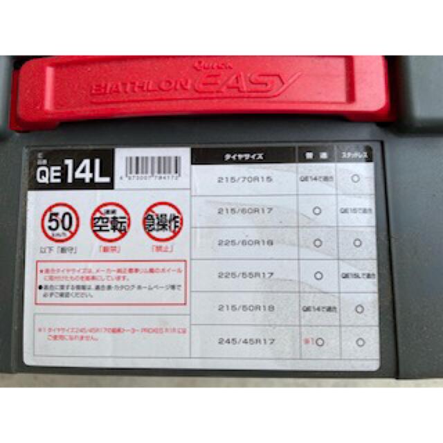 タイヤチェーン バイアスロンクイックイージー QE14L - 4