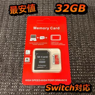 マイクロSDカード micro SD 32GB