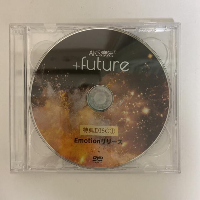 整体DVD特典ディスク3枚【AKS療法(R)+future】山内義弘の通販 by