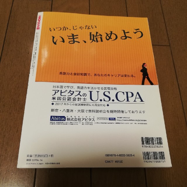 お金が貯まる！スッキリが続く！片づけ＆捨て方 エンタメ/ホビーの本(住まい/暮らし/子育て)の商品写真