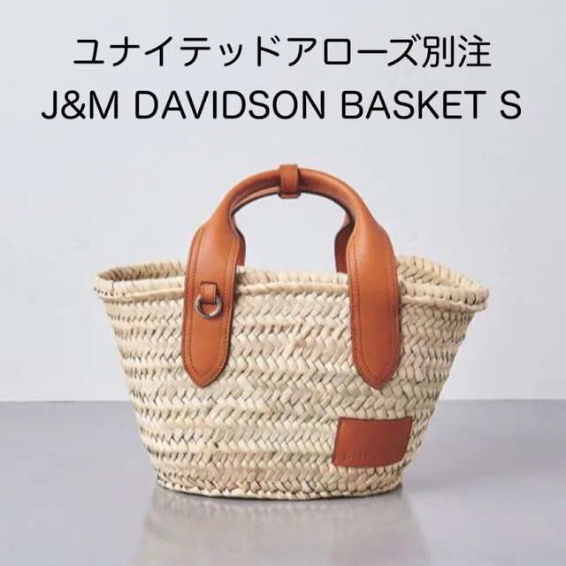 J&M DAVIDSON - 大人気‼️アローズ別注☆J&M DAVIDSON バスケット S 新品 カゴ