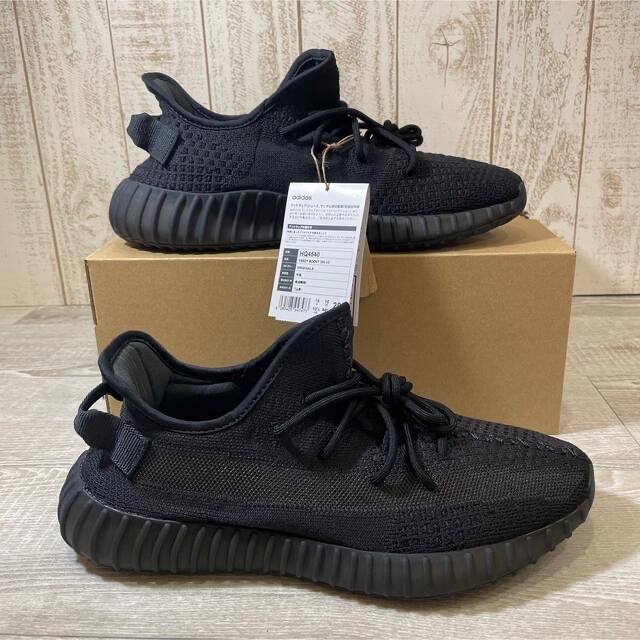 adidas YEEZY Boost 350 V2