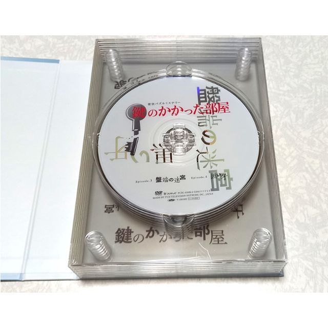 大野智 鍵のかかった部屋 Blu-ray BOX〈4枚組〉初回限定仕様盤 culto.pro