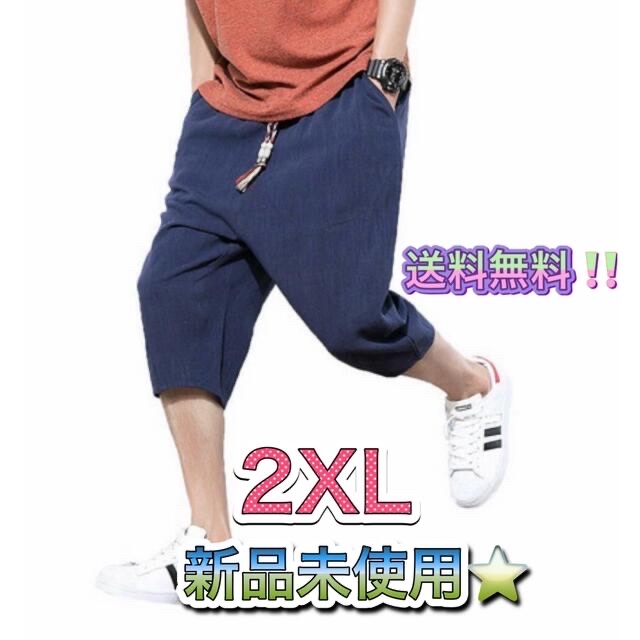 2XL 青 ネイビー サルエルパンツ メンズ ショートパンツ 夏 七分丈 調整紐 メンズのパンツ(サルエルパンツ)の商品写真