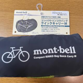 モンベル(mont bell)のmont-bell コンパクトリンコウバッグ クイックキャリーM 輪行バッグ(バッグ)