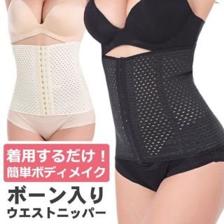 九 L コルセット 腰痛 ウエストニッパー 補正下着 矯正下着 シェイプアップ(その他)