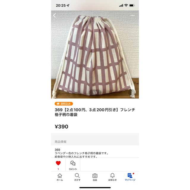 332【2点100円、3点200円引き】花柄巾着袋 ハンドメイドのハンドメイド その他(その他)の商品写真