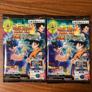 ドラゴンボール(ドラゴンボール)のスーパードラゴンヒーローズ究極カードパック 2袋 新品(シングルカード)