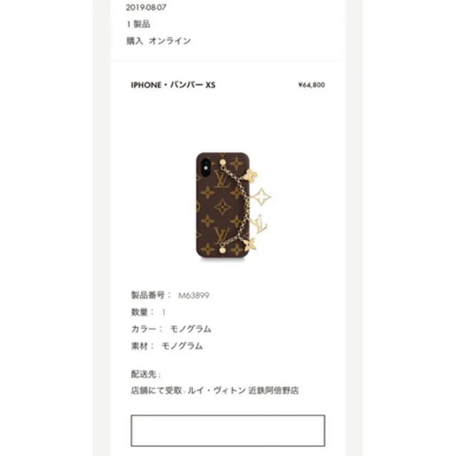 ルイヴィトン iPhoneX/XSケース 中古品 クリアランス直売