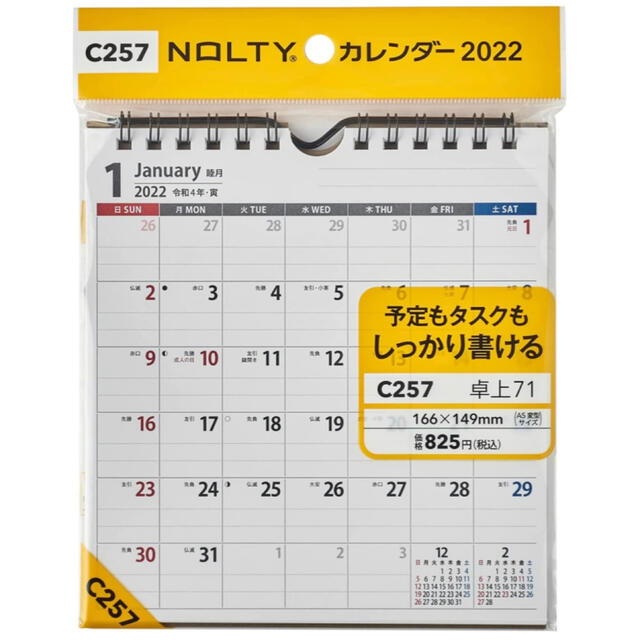 【新品】C257 NOLTYカレンダー 2022 卓上 インテリア/住まい/日用品の文房具(カレンダー/スケジュール)の商品写真