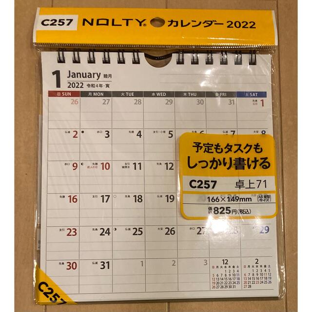 【新品】C257 NOLTYカレンダー 2022 卓上 インテリア/住まい/日用品の文房具(カレンダー/スケジュール)の商品写真